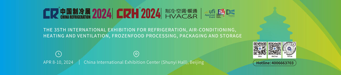 نمایشگاه China Refrigeration Expo 2024